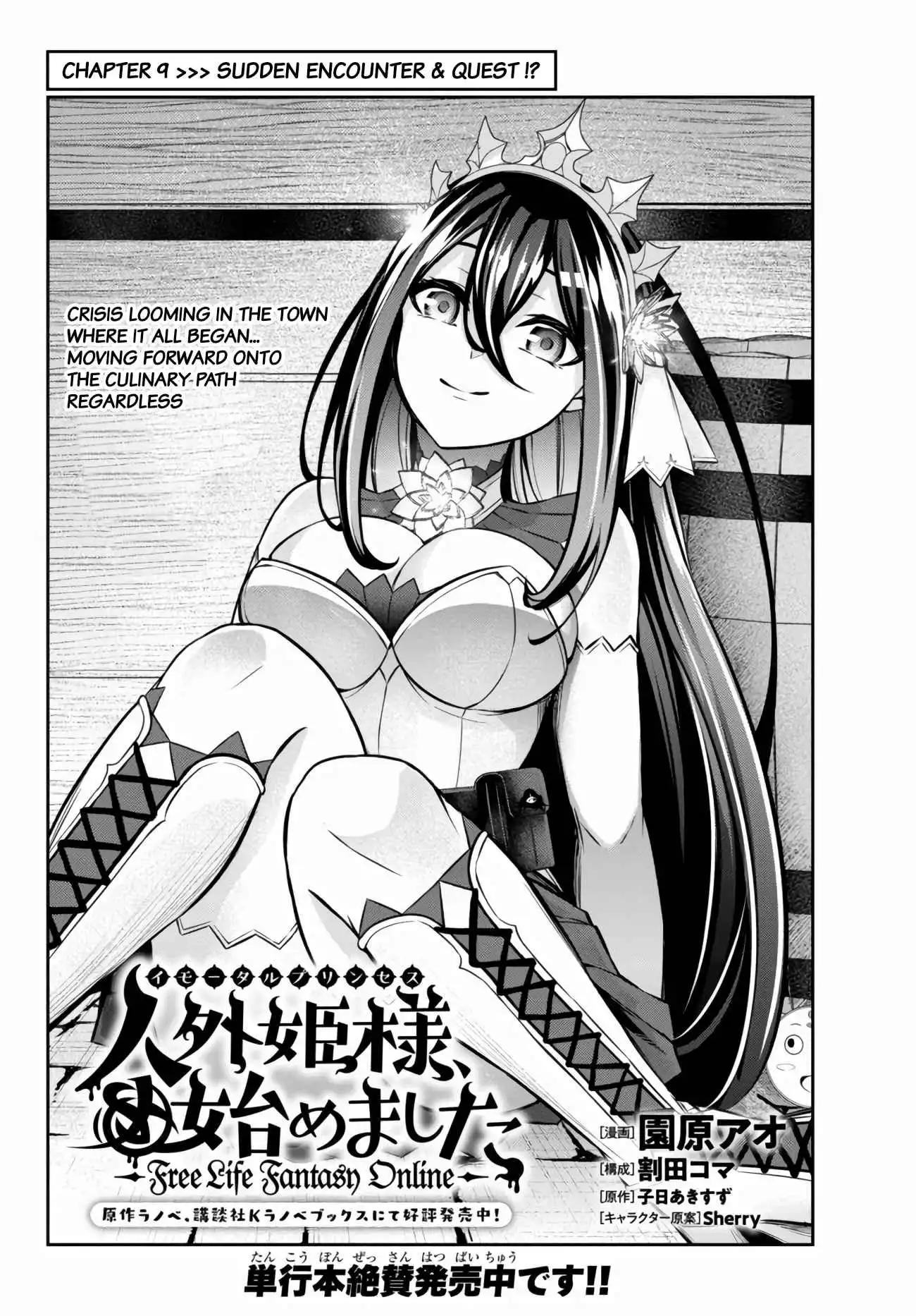 Jingai Hime Sama, Hajimemashita - Free Life Fantasy Online Chapter 9 2